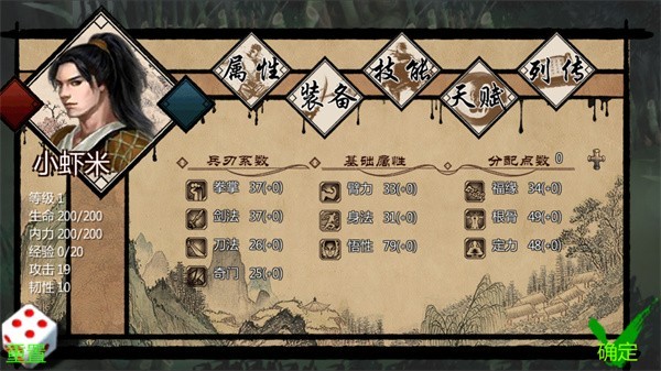 金庸群俠傳修改器手機版