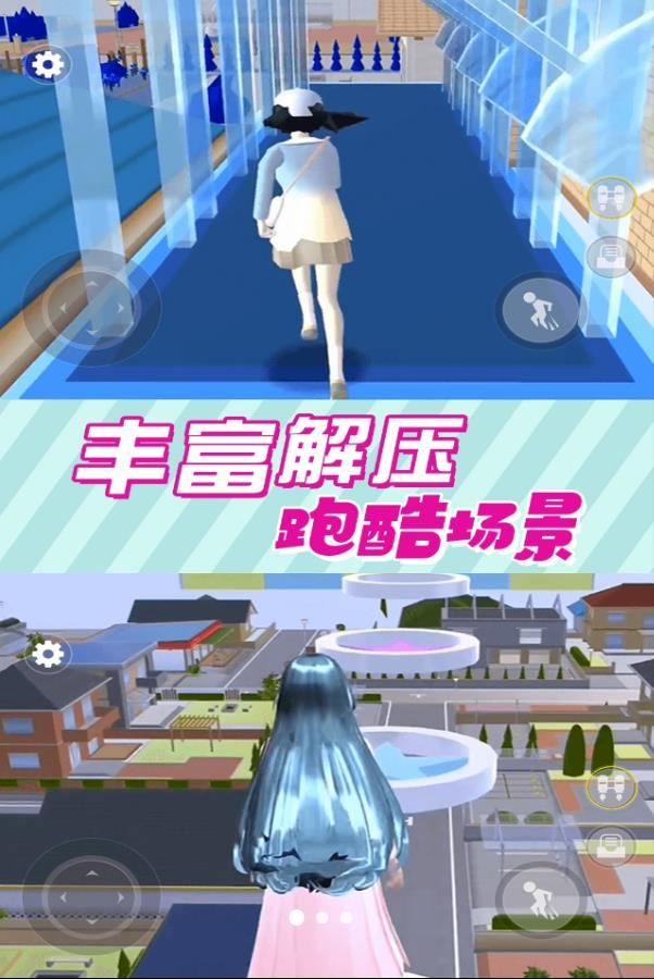 模擬櫻花高校生活