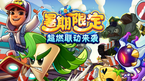 植物大戰僵尸存檔版