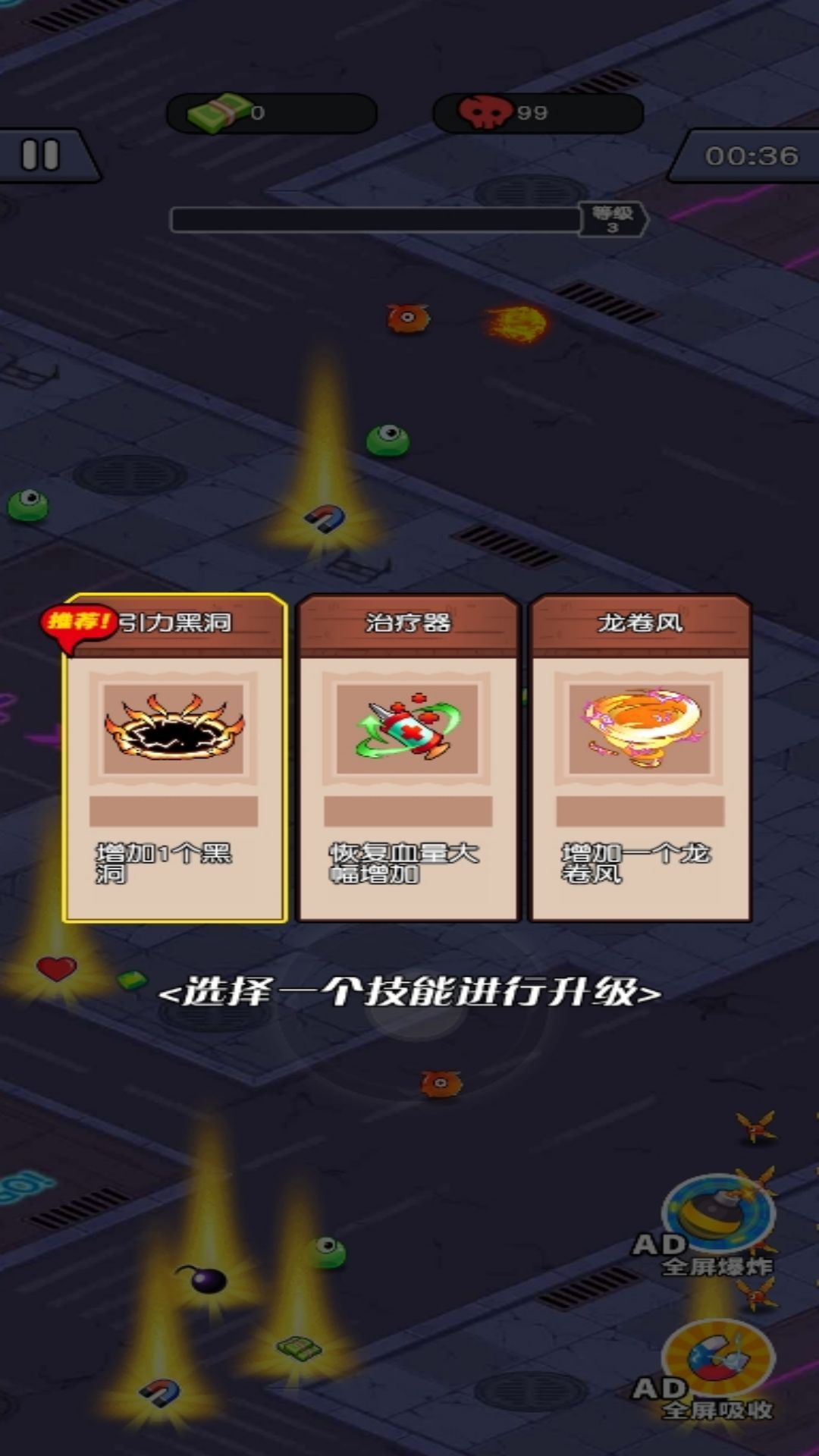 軍團戰爭前線
