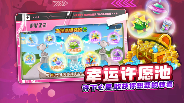 植物大戰僵尸存檔版