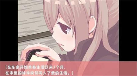 用妹妹的身體做實驗