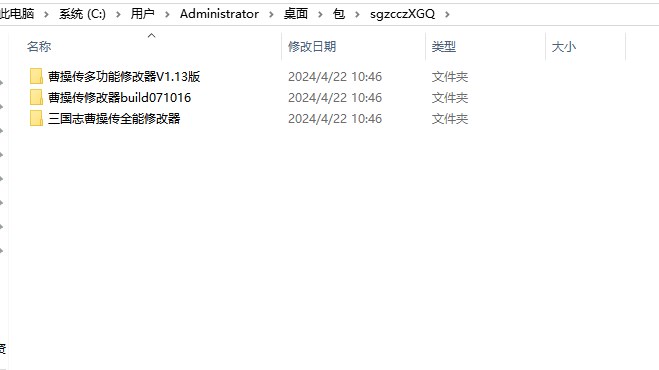 三國志曹操傳修改器手機版