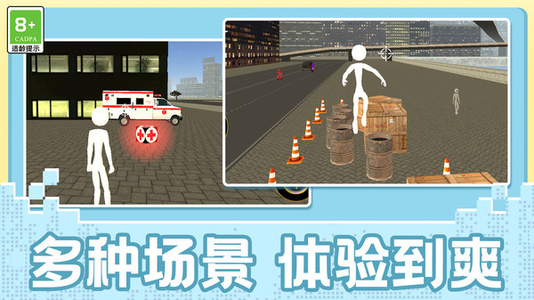霸業之爭