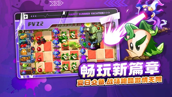 植物大戰僵尸存檔版