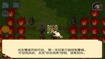 三國(guó)曹操傳修改器