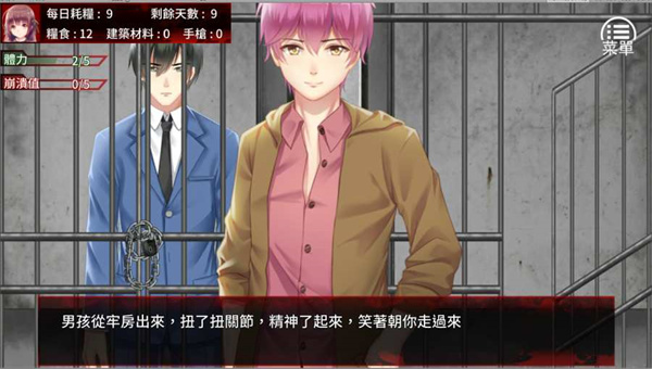 末日少女珍娜的生存日記漢化版