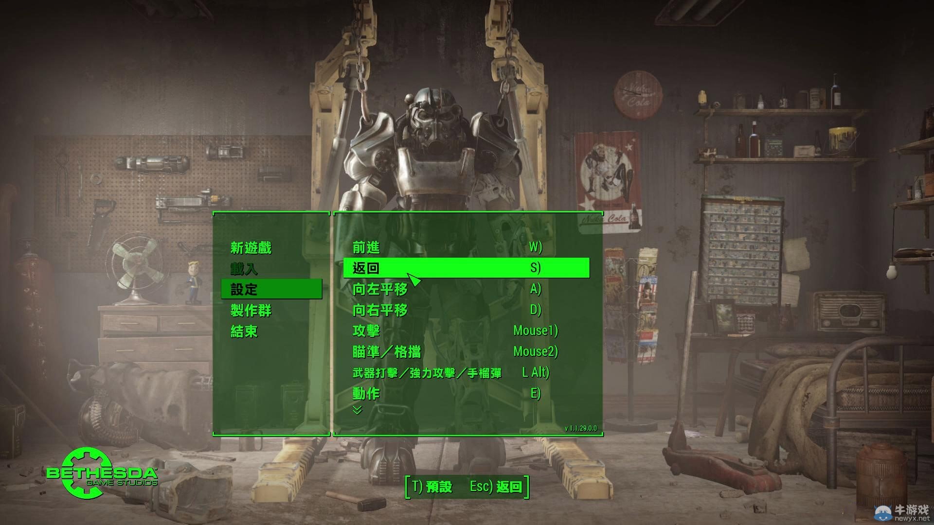 輻射4漢化補丁