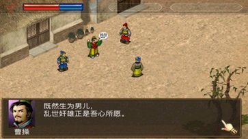 三國(guó)曹操傳修改器