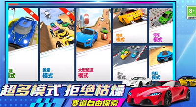 極品狂飆賽車