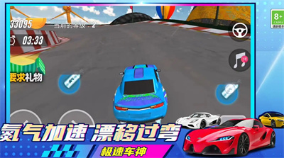 極品狂飆賽車