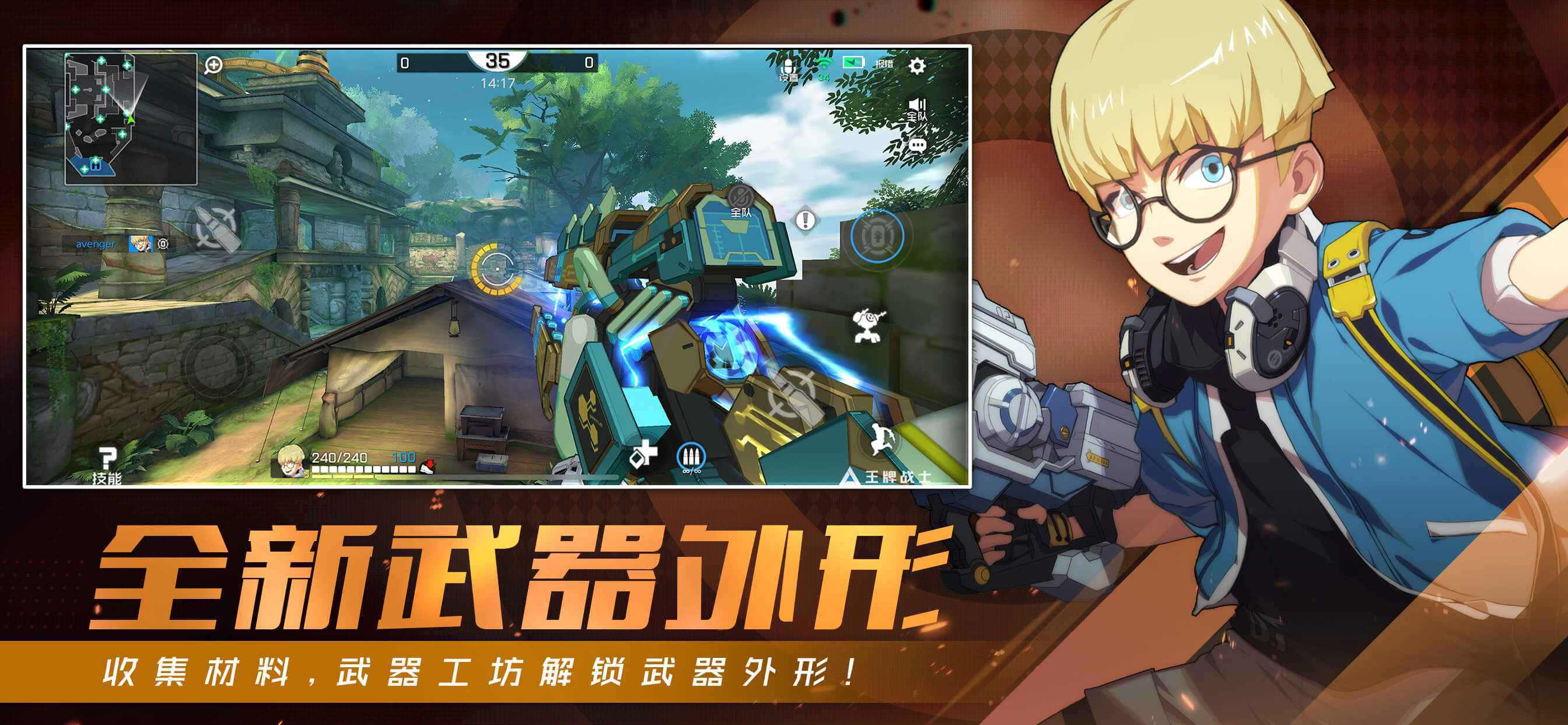 王牌戰(zhàn)士最新版