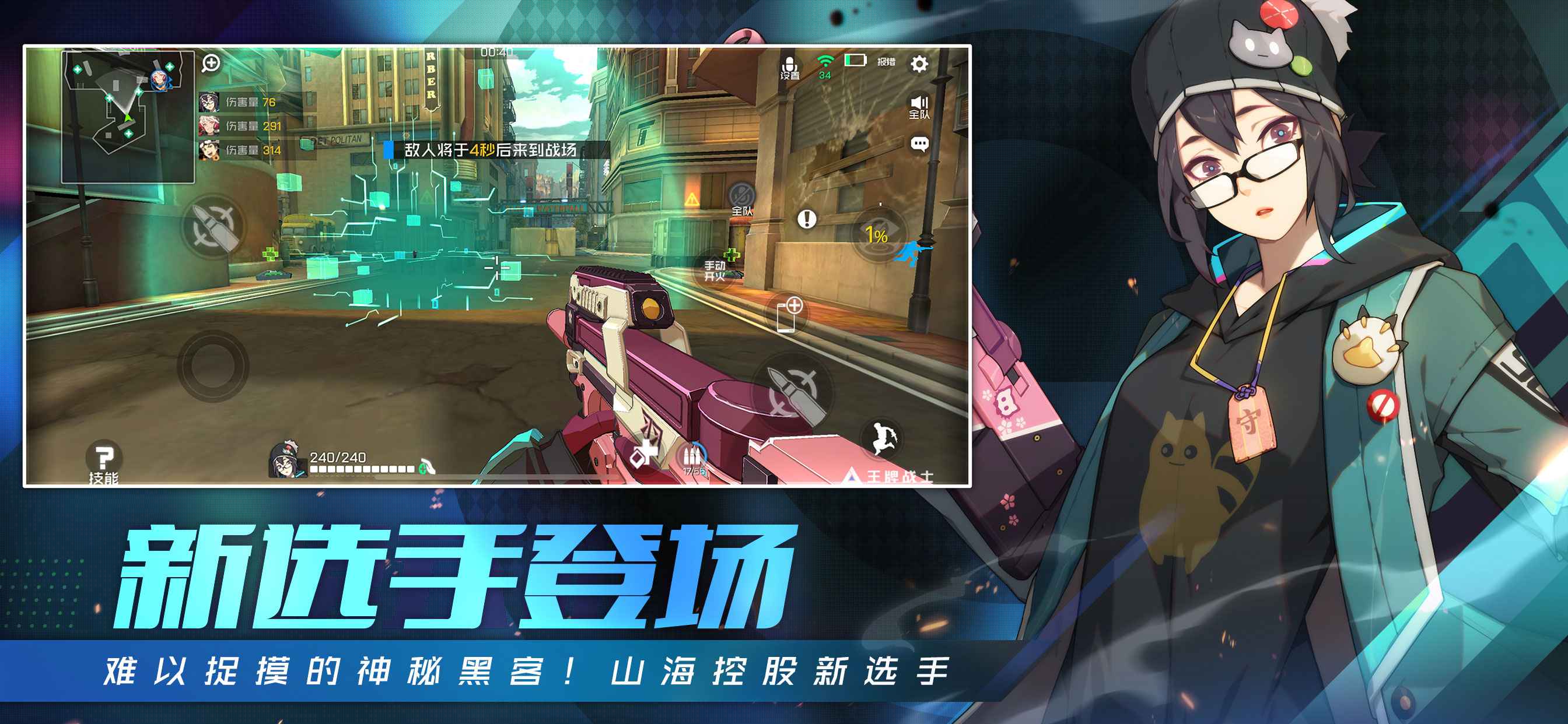 王牌戰(zhàn)士最新版