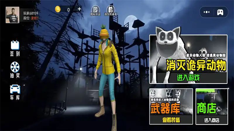 畸形園區