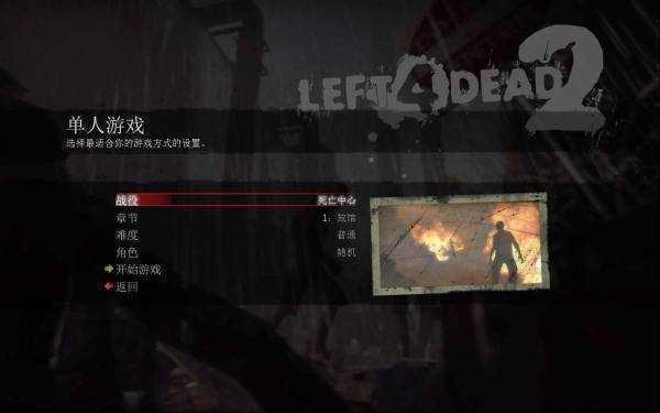 求生之路2十字準心mod