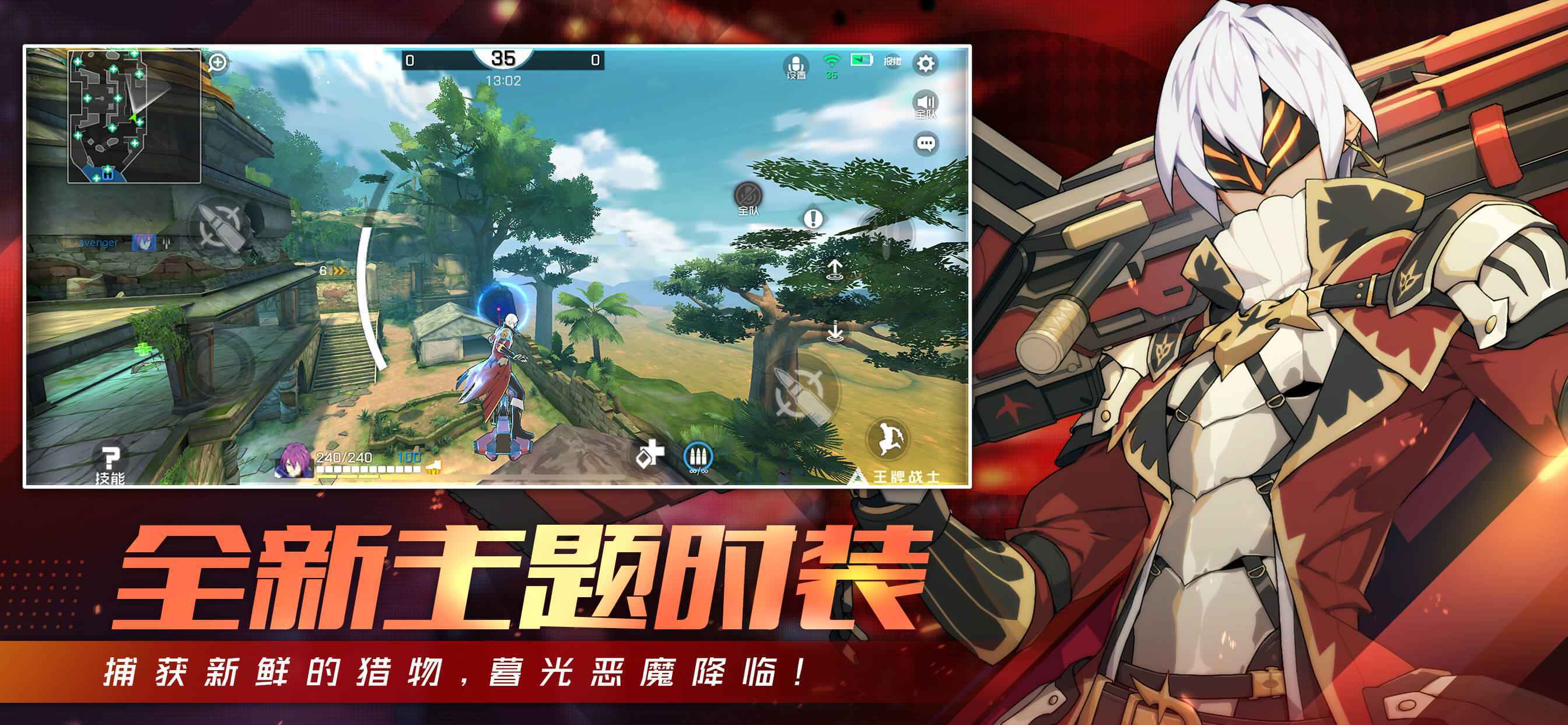 王牌戰(zhàn)士最新版