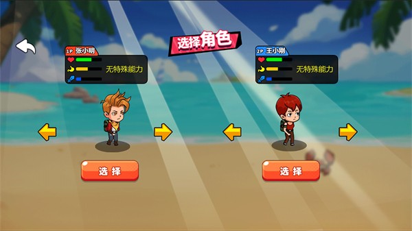 島嶼求生100天