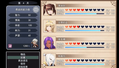勇者羅伊的婚禮