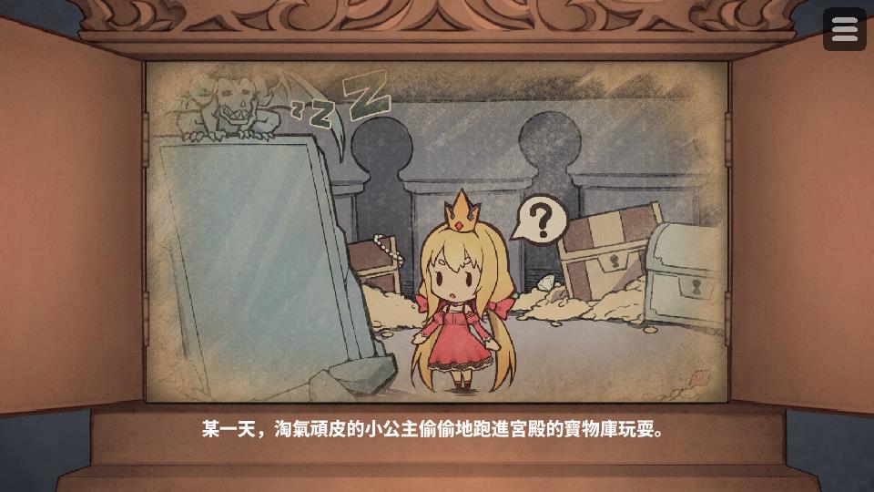 惡魔的石板和被詛咒的犬公主