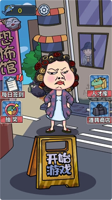 恐怖躺平樂園
