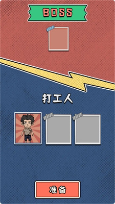 恐怖躺平樂園