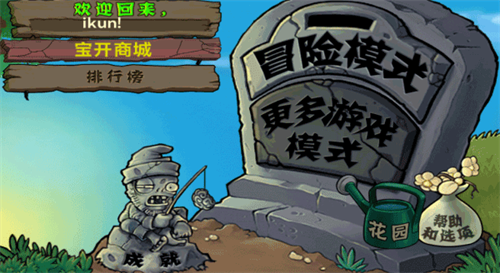 植物大戰(zhàn)僵尸盲盒版