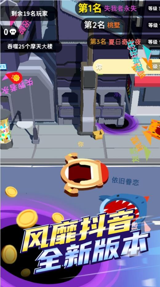瘋狂黑洞吞噬