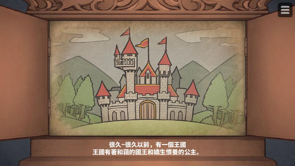 惡魔的石板和被詛咒的犬公主