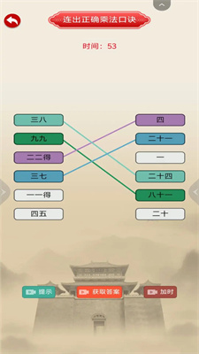 漢字梗傳動動腦