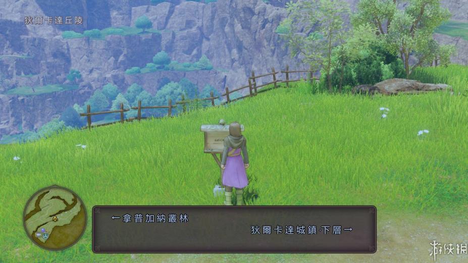 勇者斗惡龍11修改器