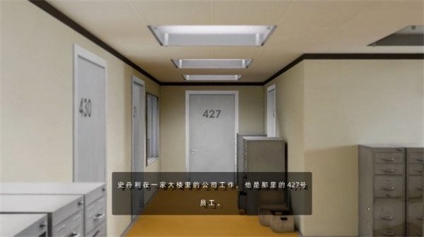 史丹利的寓言終極豪華版中文補丁