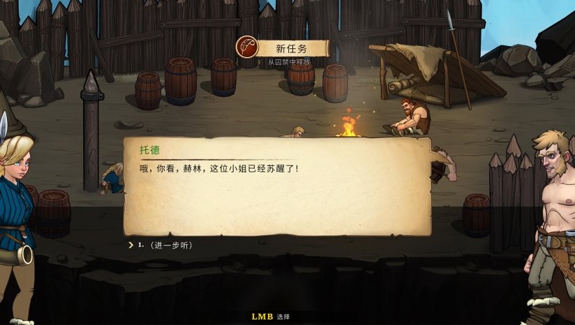 龍船船員漢化補丁