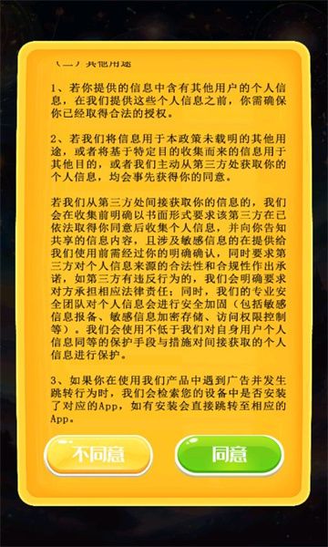寶藏翻翻翻