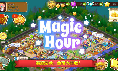 魔法校園2游戲