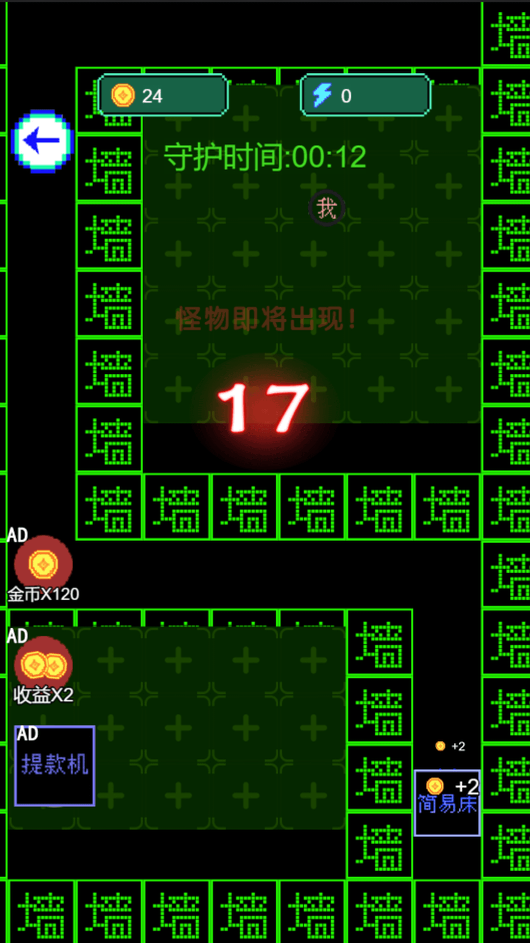 文字要進化