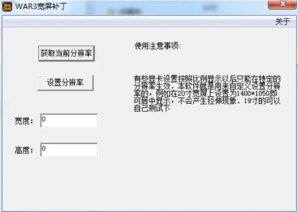 魔獸爭(zhēng)霸高清補(bǔ)丁