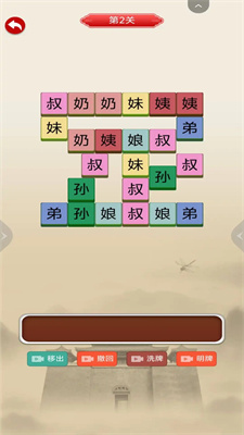 漢字梗傳動動腦