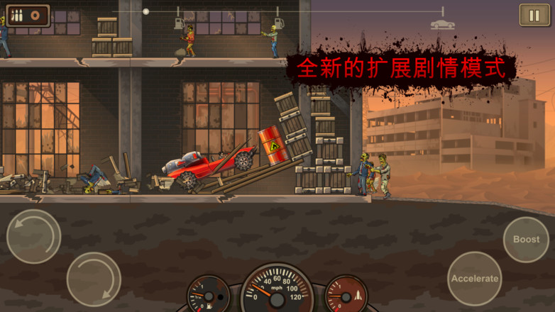 越野車撞僵尸2修改器