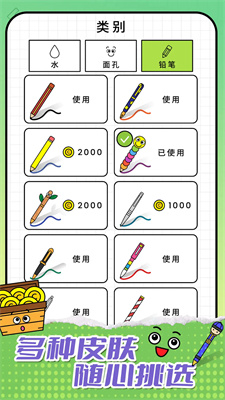 一筆超人