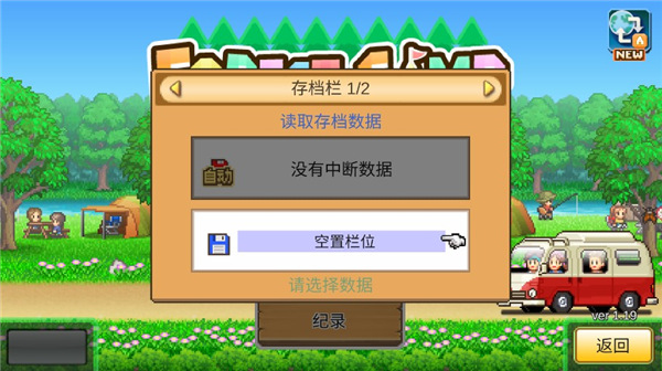 森丘露營地物語