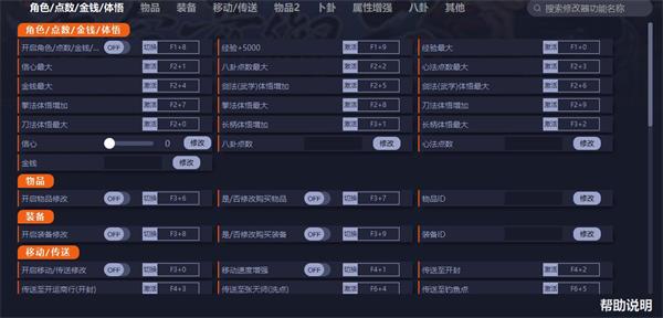 明星志愿3二十六項(xiàng)修改器
