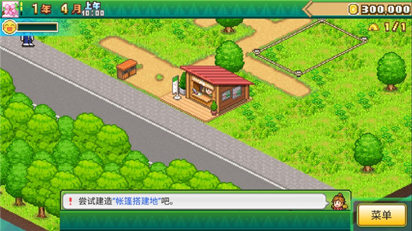 森丘露營地物語