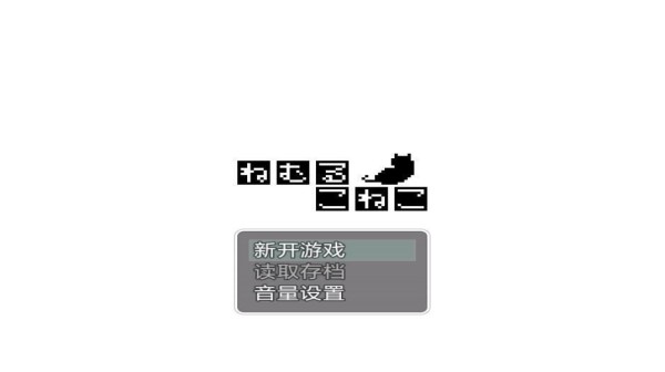 睡著的小貓咪