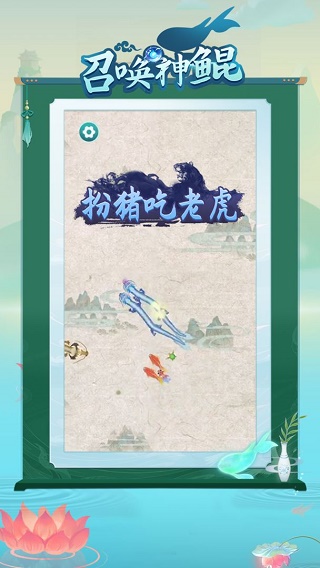 召喚神鯤