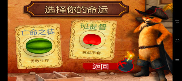 水果忍者穿靴子的貓