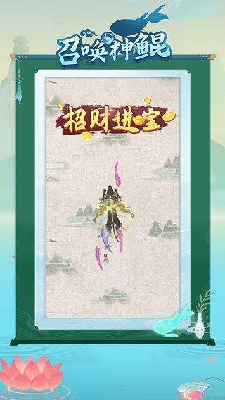 召喚神鯤