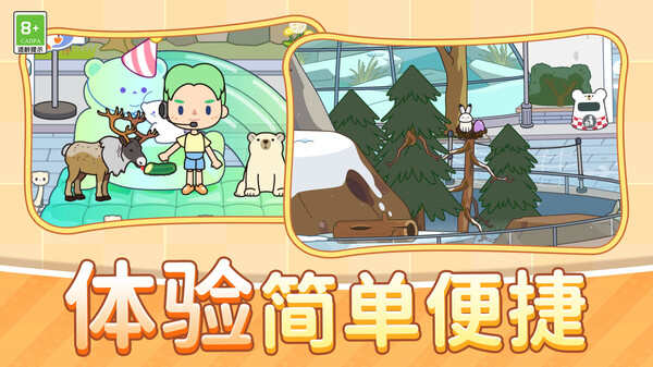 我的村莊生活