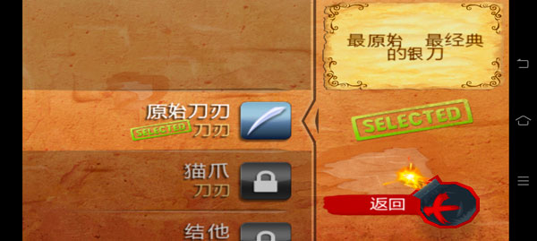 水果忍者穿靴子的貓