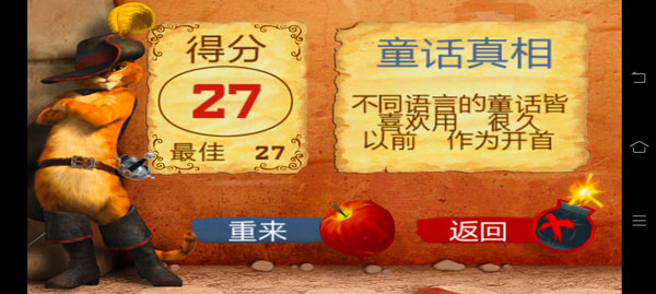 水果忍者穿靴子的貓