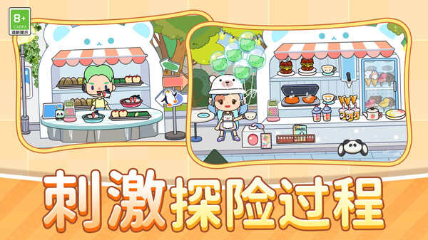 我的村莊生活